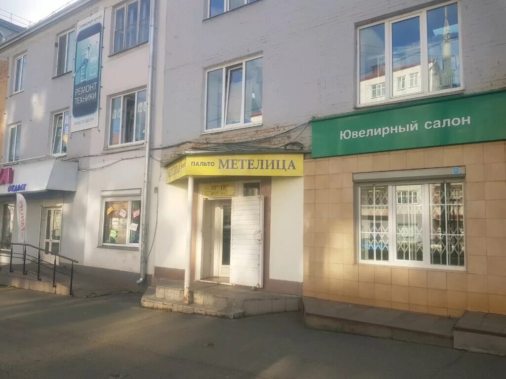 Улица карла маркса ижевск 395/1 ижевск. К. Работа ижевск маркс. Ижевск карла маркса 126 организации. Улица к маркса 287 ижевск.