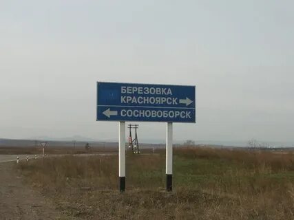 Время красноярск березовка