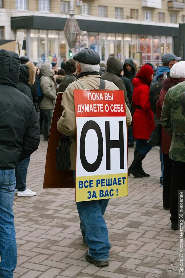 Митинг Воронеж. Митинг в Воронеже сегодня. Митинг в воронеже