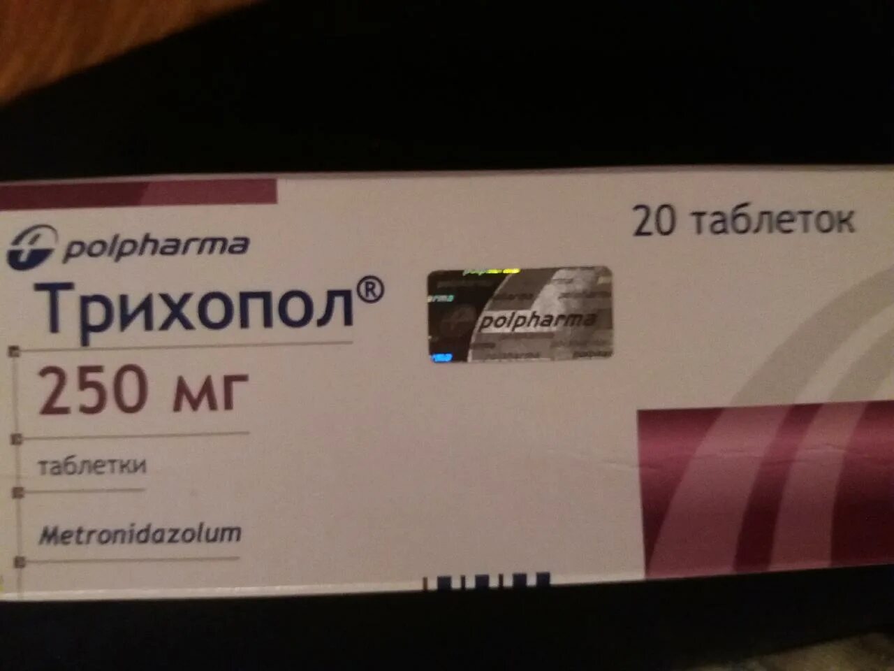 трихопол польфарма. можно ли трихопол с алкоголем. вагинальные свечи таблетки трихопол. трихопол 500. можно ли трихопол с алкоголем.