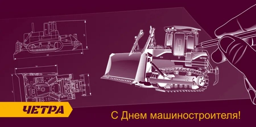 Поздравление с днем машиностроения. Технология машиностроения. С днем машиностроителя. С днем машиностроения. День технолога машиностроения.
