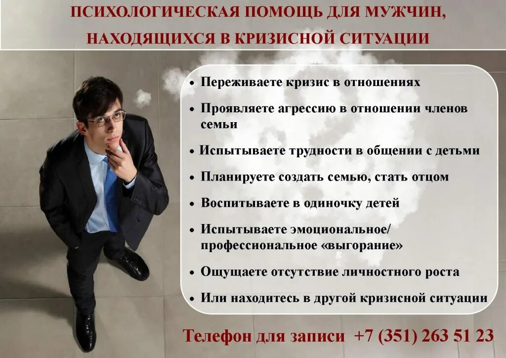 психологическая помощь в кризисных ситуациях. психолог кризисных ситуаций работа. психолог кризисных ситуаций работа. помощь в кризисных ситуациях. этапы психологической помощи в кризисной ситуации.