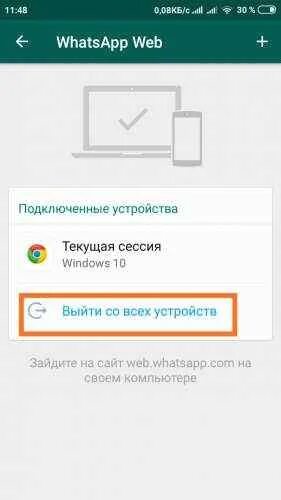 Как проверить привязанные устройства к ватсап. Ватсап веб. подключить веб ватсап. как убрать уведомления в ватсап веб. ватсап веб подключенные устройства.
