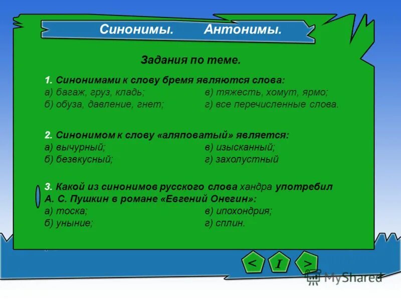 избыток противоположное