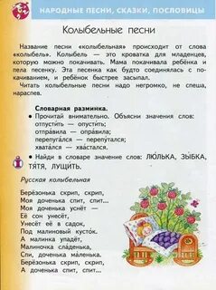 Совушка колыбельная трактор