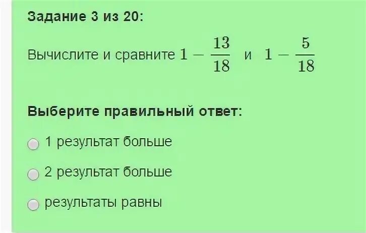 Сравни выбери