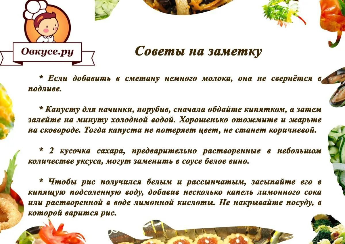 Старинные рецепты горячих блюд русской кухни. Советы хозяйке на заметку. Рецепт старинного блюда. Секреты на кухне рецепты. Хозяйка экономит.