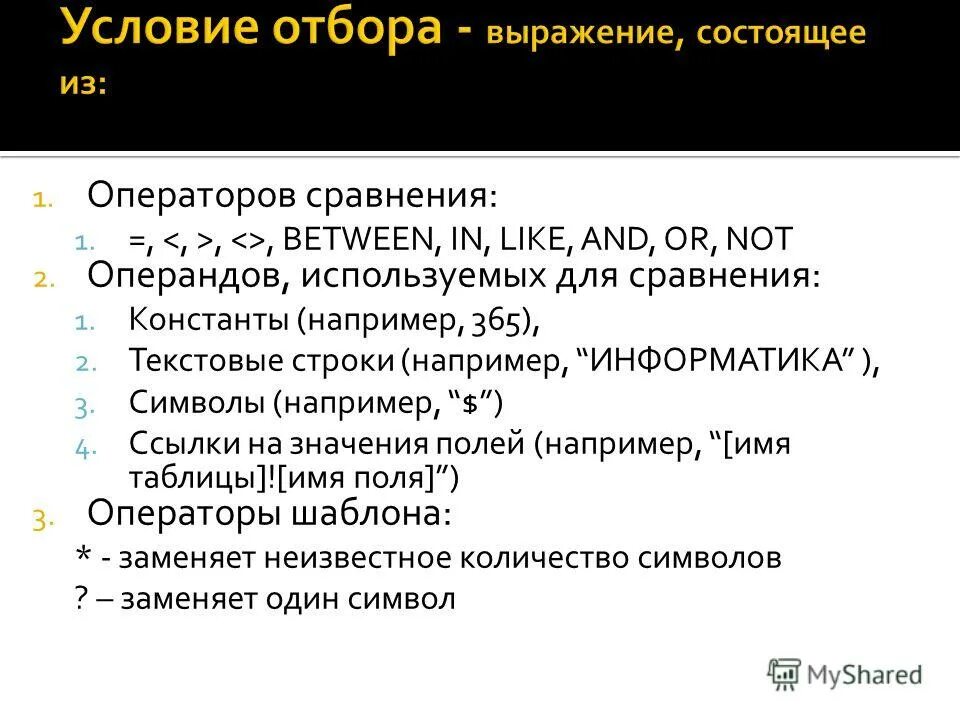 Дифференциальный оператор набла. Оператор лапласа для векторного поля. Операторы поля. Векторный оператор лапласа. Операторы поля.