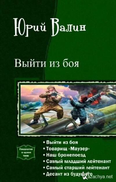 Самиздат савина. Книга попаданец. Самиздат попаданцы. Самиздат попаданцы в прошлое. Аудиокнига попаданец.