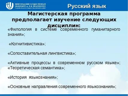 Филологические дисциплины