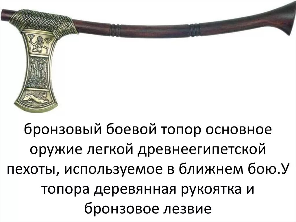 Валюта боевого топора в мм2. Вес боевого топора.