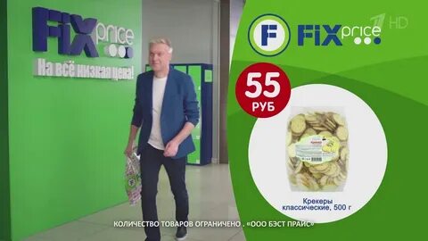 Фикс прайс форум акций