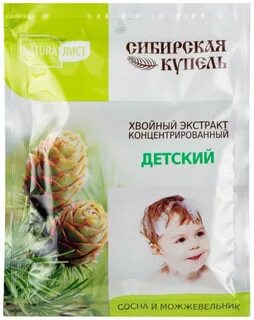 Экстракт детский