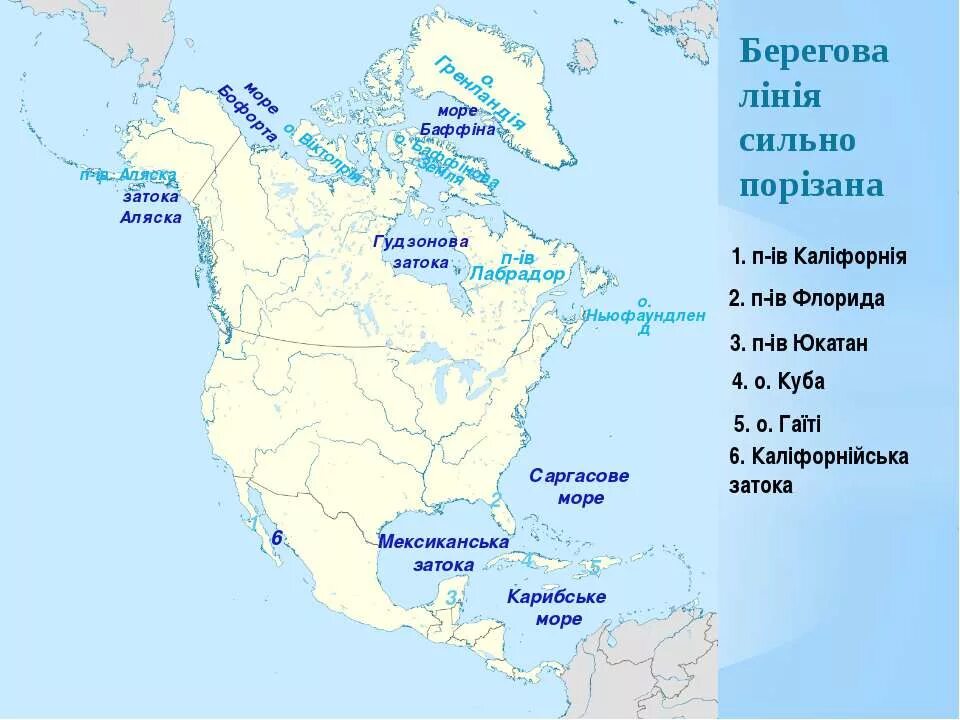 Характеристика карты северная америка. Гудзонов залив на контурной карте Северной Америки. Девисов пролив на карте Северной Америки контурная карта. Заливы и проливы Северной Америки 7 класс. Залив фанди на карте Северной Америки.