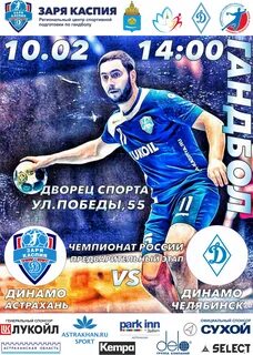 Зори каспия