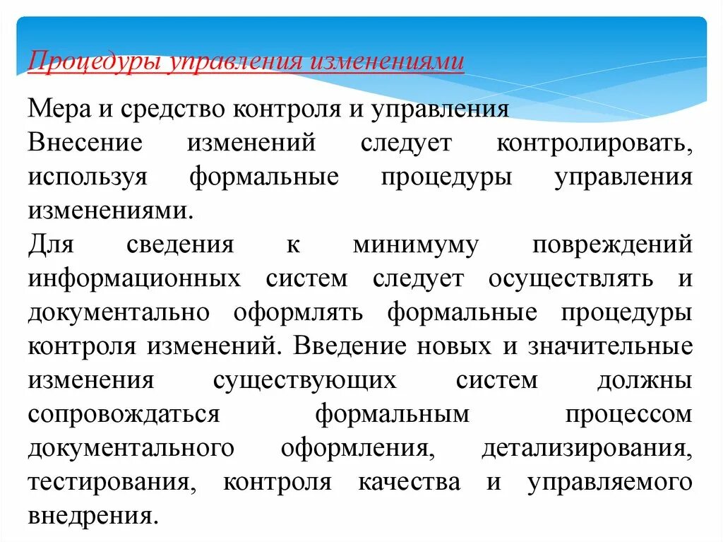 Разработка и эксплуатация информационных систем. Эксплуатация ис. пригодность к эксплуатации ис. виды детализирования.