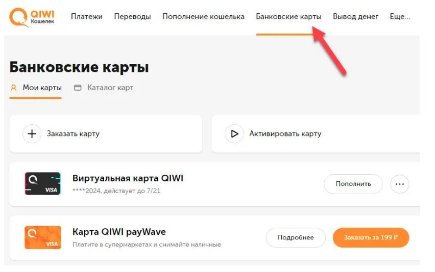 Как выводить деньги с йота. Как пополнить баланс киви с йоты. вывод денег с баланса йота на карту. как вывести деньги с йоты. вывести деньги с yota.