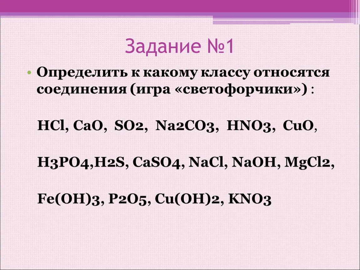 К какому классу соединений относится вещество hno3