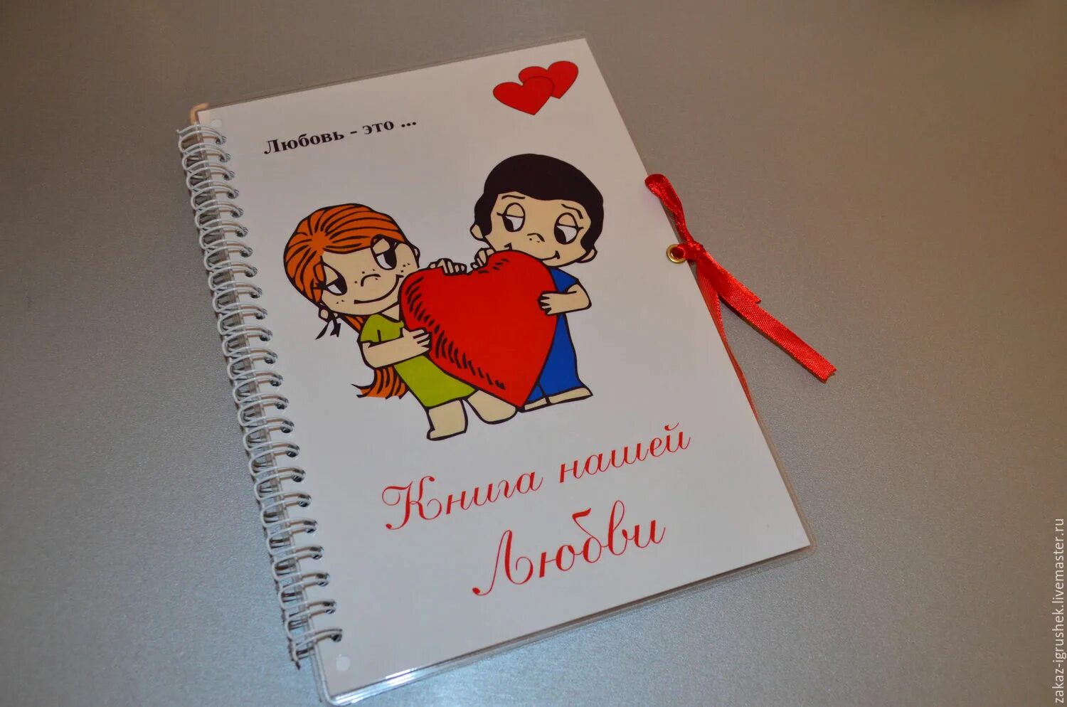 Любовь это своими руками