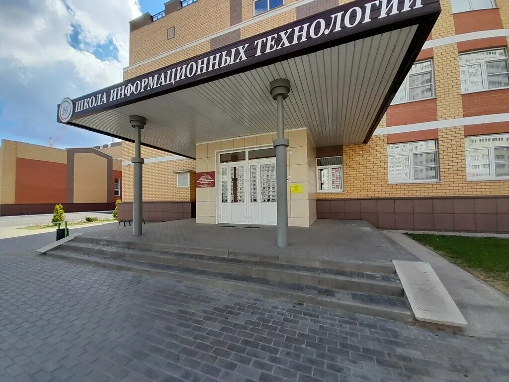 41 школа липецк. Ит 26 липецк школа. Ит 26 липецк школа. Ит 26 липецк школа. Ит 26 липецк школа.