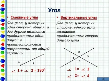 47 какой угол