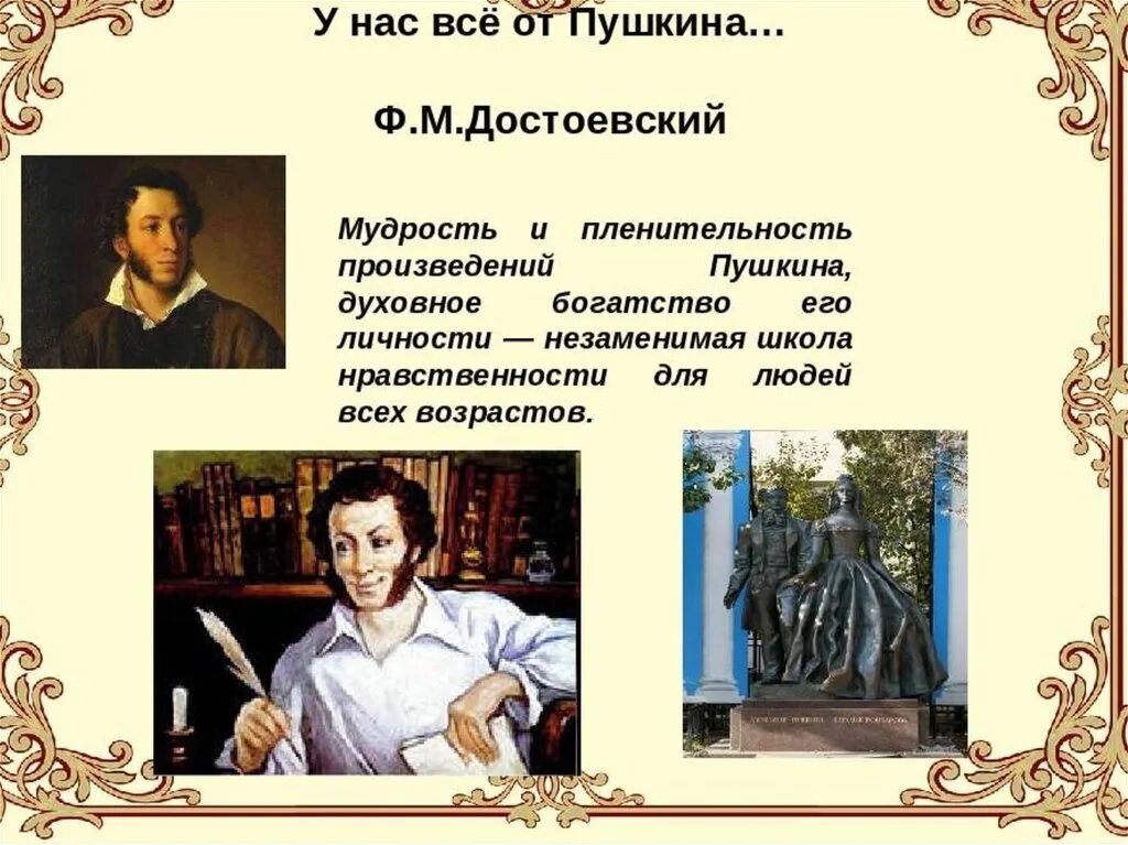 Что говорил пушкин о россии. Высказывание об пугкине. Цитаты о Пушкине. Цитаты Пушкина. Великие о Пушкине цитаты.