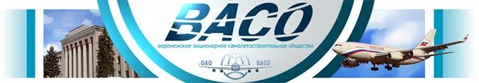 Васо воронеж фото В топ-10 рейтинга "Инженеры будущего" вошли 4 сотрудника воронежского предприяти