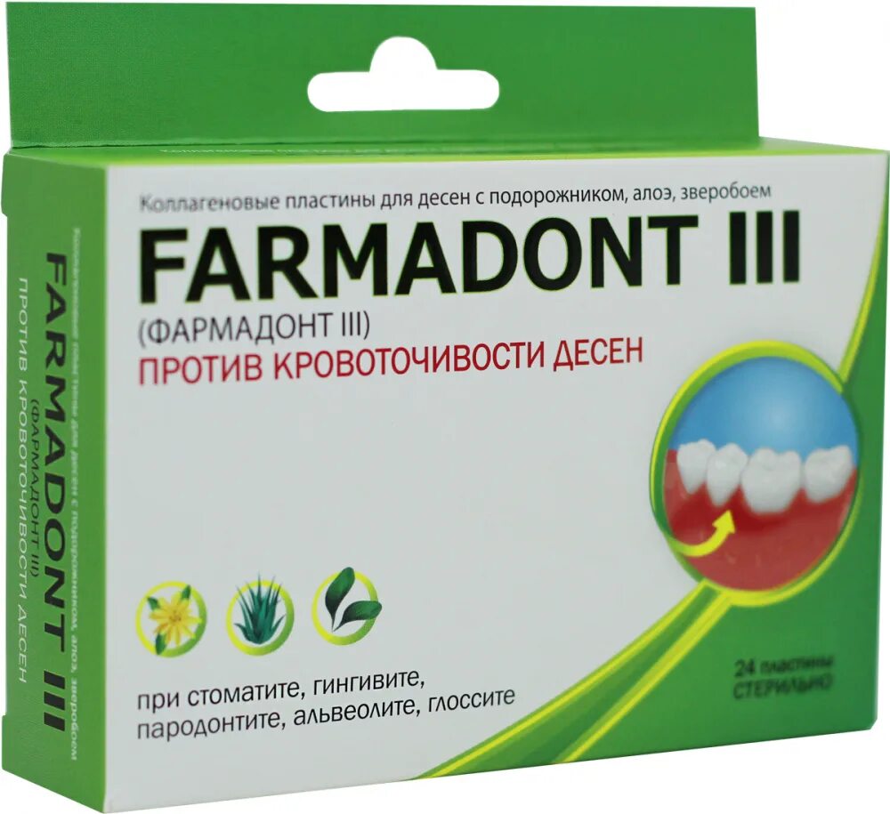 Фармадонт-3 коллагеновые пластины для десен. Farmadont коллагеновые пластины. Farmadont (Фармадонт III) пластины для десен коллагеновые с подорожником, алоэ, зверобоем №24. Фармадонт пластины коллагеновые для десен.