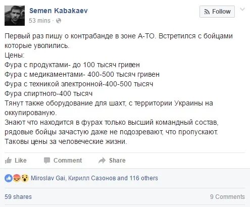 Решение пойти добровольцем на Донбасс. Зарплата волонтера на донбассе