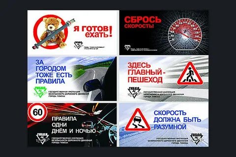 Ехай в город