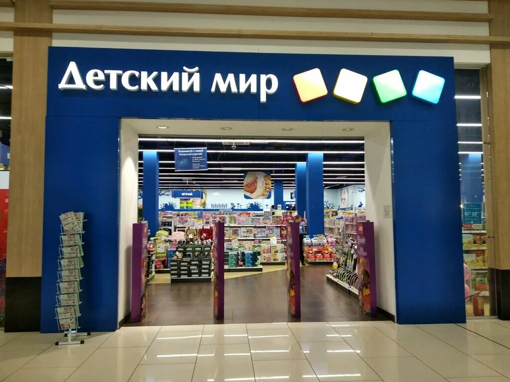 Семья в магазине. Умняшки архангельск. Ребенок в магазине. Магазины майкопа. 4 дети магазин.