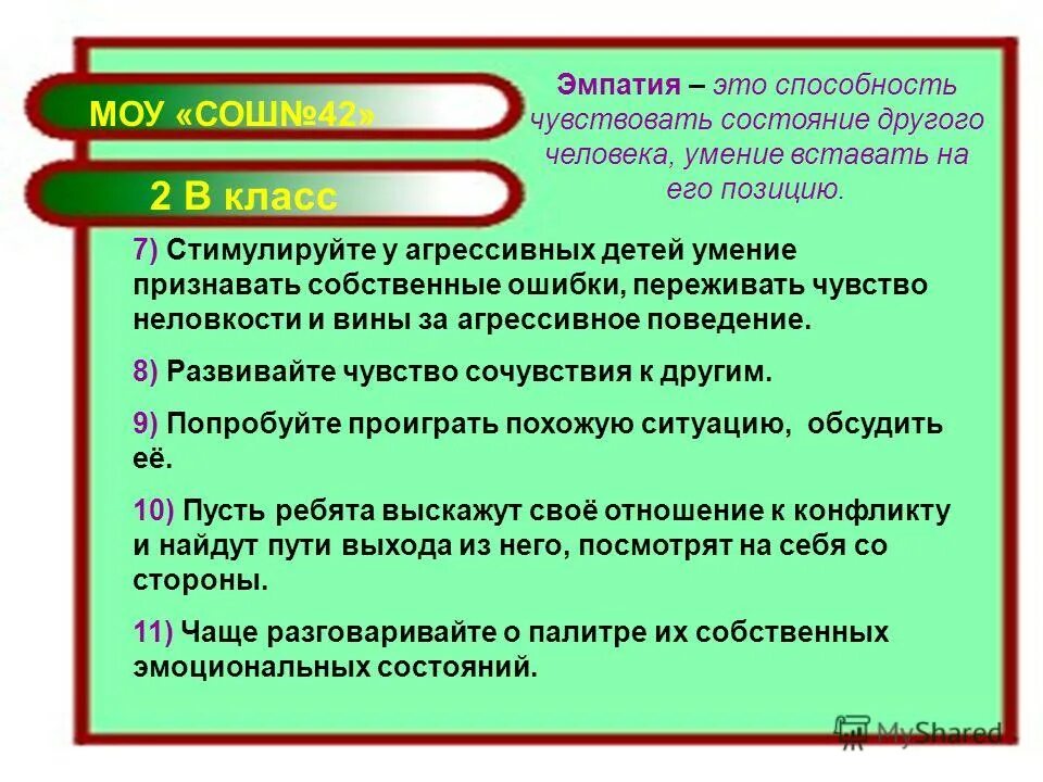 Тревожность это комплекс эмоций. Испытывал состояние. Перегрузка 1g для автомобилей. Какое состояние вы испытываете. Понятие невесомости.