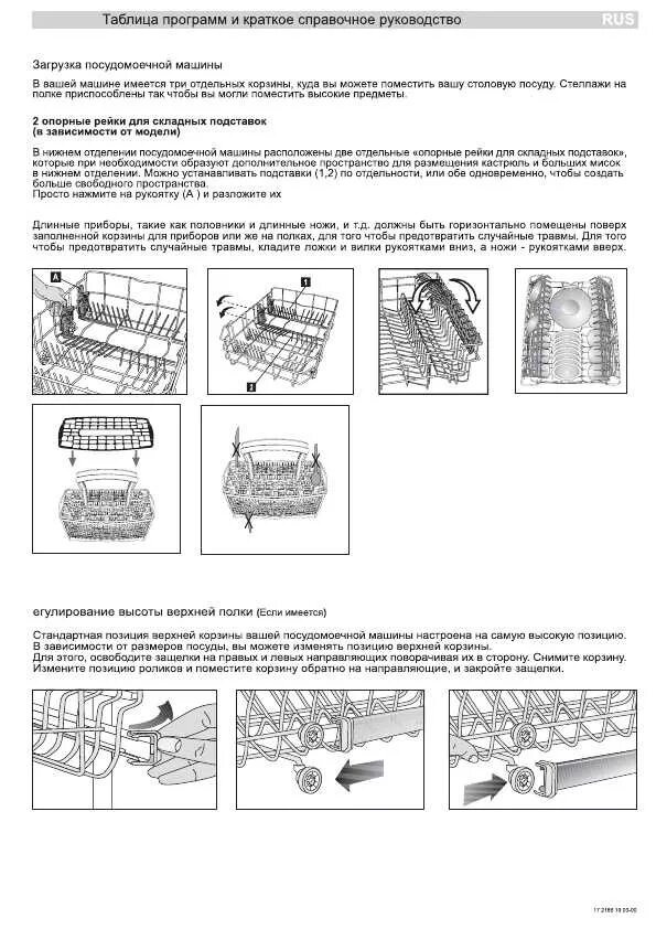 посудомойка веко dfs 1511 управление. посудомоечная машина веко 45 инструкция по применению. посудомоечная машина веко инструкция. посудомоечная веко инструкция. посудомоечная веко инструкция.