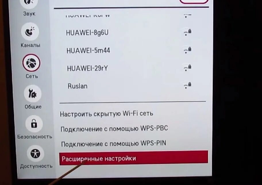 Телевизор LG DNS. Сервер DNS для телевизора LG. Форкплеер на ТВ LG ДНС. ДНС для лж. Драйвер телевизора lg