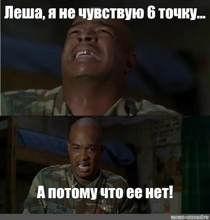 Пейн я ног не чувствую. Пейн я ног.