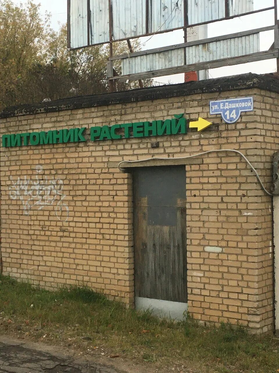 Дашкова, 15. Серпухов пролетарская 87. Серпухов ул екатерины дашковой 6. Серпухов ул дашковой. Даскон строй.