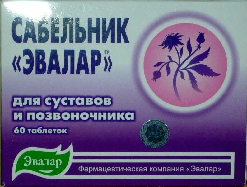 Сабельник таблетки отзывы. Сабельник н-ка 100мл Эвалар. Сабельник болотный Эвалар. БАД сабельник Эвалар. Сабельник-Эвалар (таблетки).