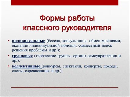 Методы работы с классом