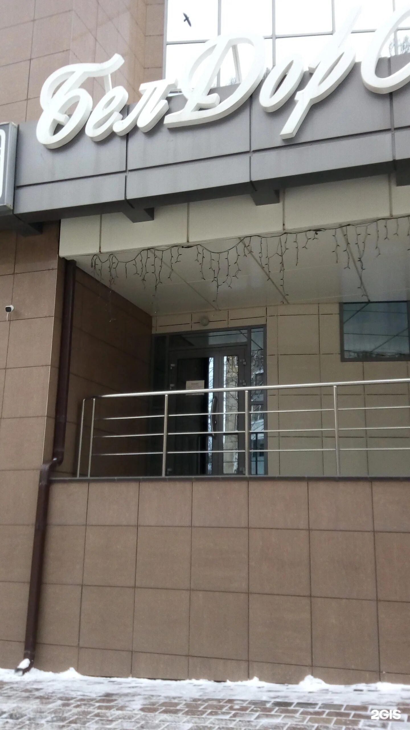 Белдорстрой. Белдорстрой логотип. Белдорстрой старый оскол. Белдорстрой белгород. Белдорстрой белгород.