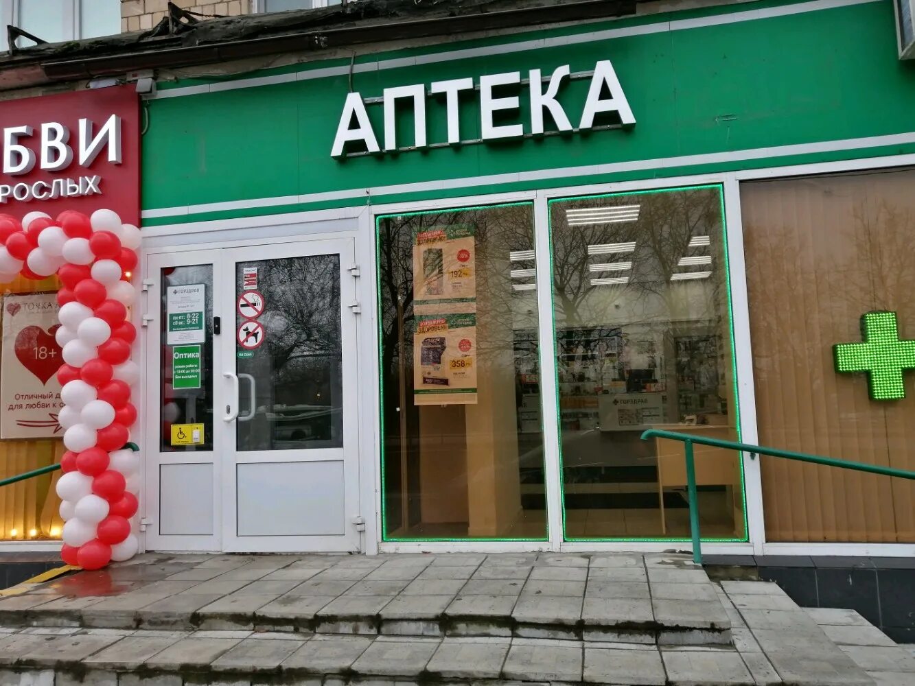 Социальная оптика евпатория. Социальная оптика в москве. Социальная оптика в москве. Оптика на 5 парковой. Московская оптика магас.