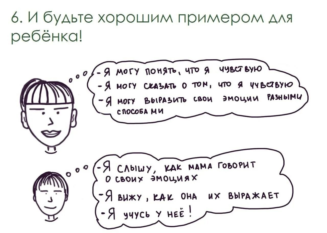 Как понять что ребенка не любят. Как научить ребенка выражать свои эмоции. эмоции для дошкольников. как научить ребенка выражать свои эмоции памятка для родителей. эмоции задания для детей.