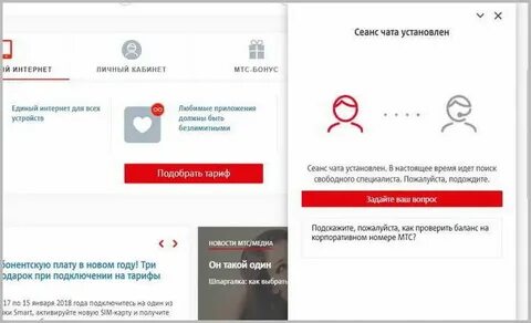 Мтс корпоративный номер телефона