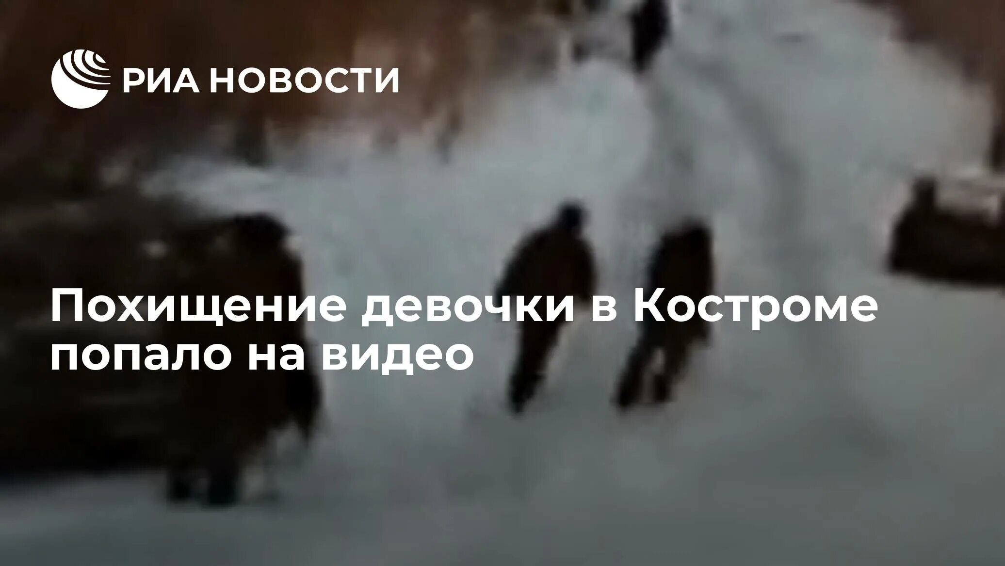 В казани извращенец похитил двух девушек