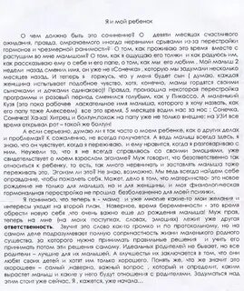 Портрет ребенка сочинение