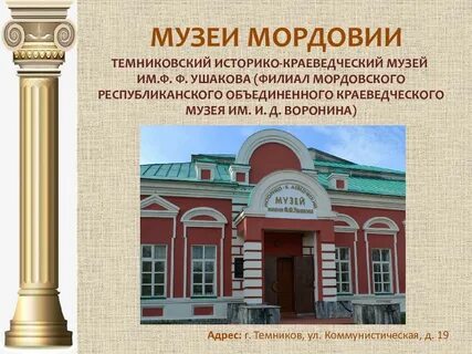 Часы мордовия