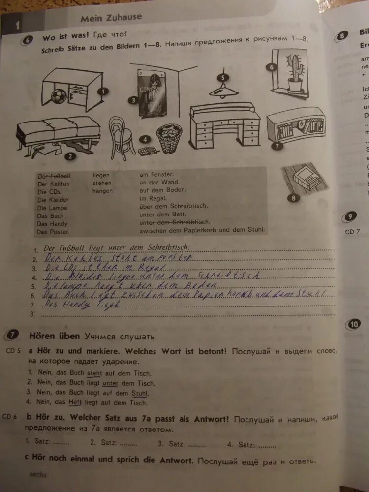 контрольная по нем яз 5 аверин. аверин горизонты 6 рабочая тетрадь гдз немецкий. Horizonte deutsch 6 рабочая тетрадь. по нем. контрольные задания.