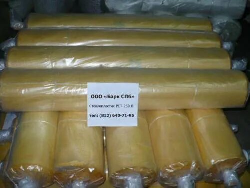 Стеклопластик рулонный рст-430л. Стеклопластик 250л. Стеклопластик рст-430л. Стеклопластик рст 415. Стеклопластик рст-700л.