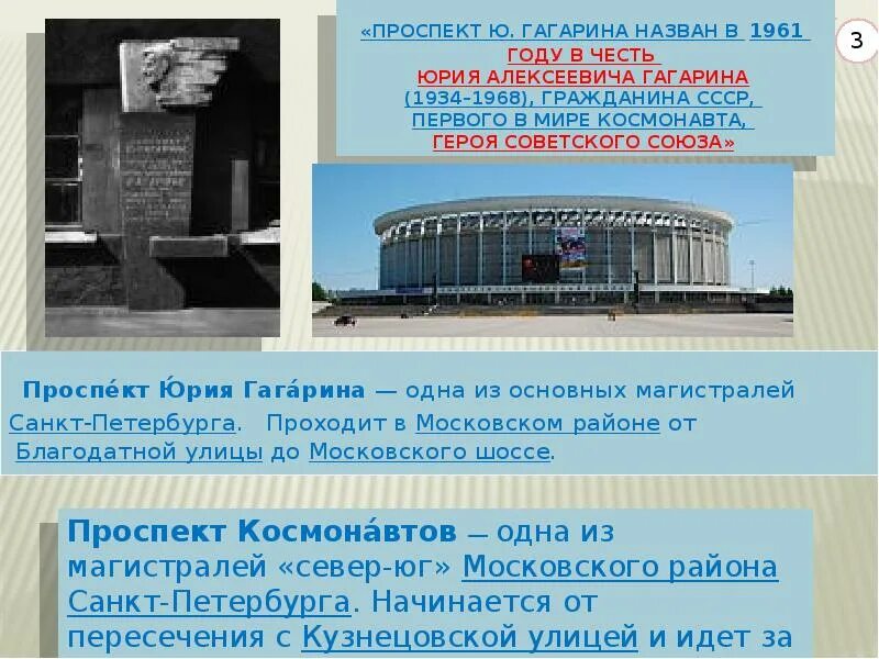 В честь гагарина названы города. 1961 Событие в России. 1961 Важные события в мире. В 1961 году произошли события. Почему улицу Гагарина назвали Гагарина.