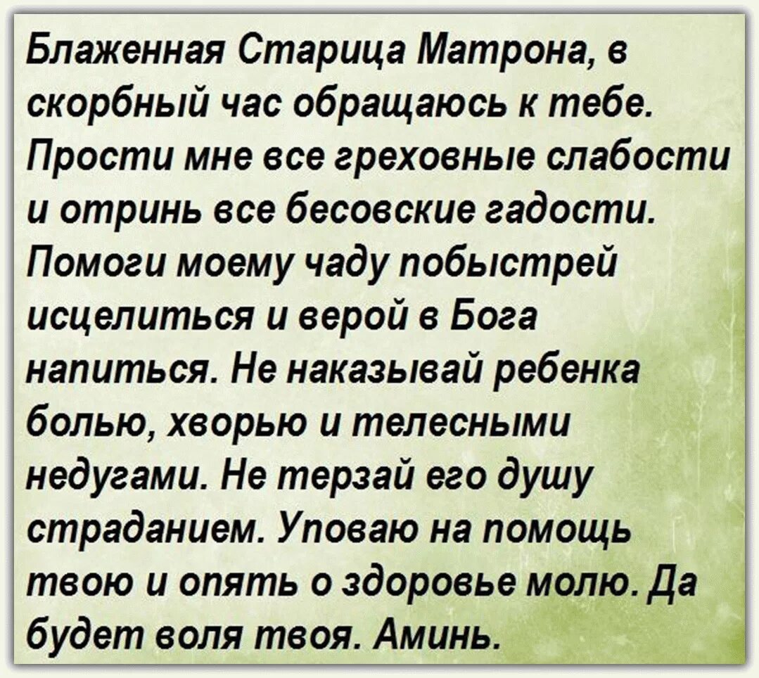 Молитвы о детях материнская сильная о сыне. Молитва матери об исцелении сына. Молитва о здравии детей сильная материнская. Молитва о здоровье сына материнская очень сильная Богородице. Болезни от матери сыну