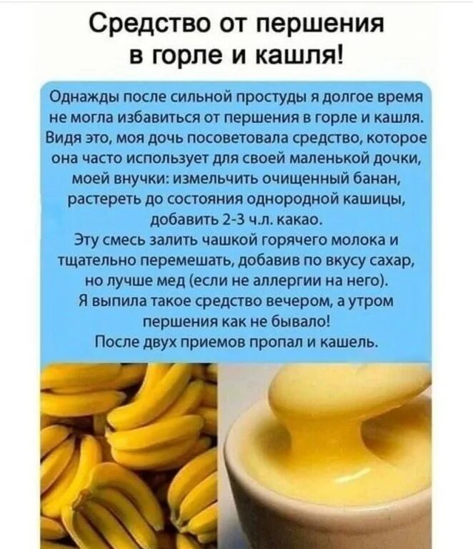 Как избавиться от першения в горле. Средство от першения в горле. народные средства от першения в горле. от першения в горле и кашля. народные средства от першения в горле и кашля.